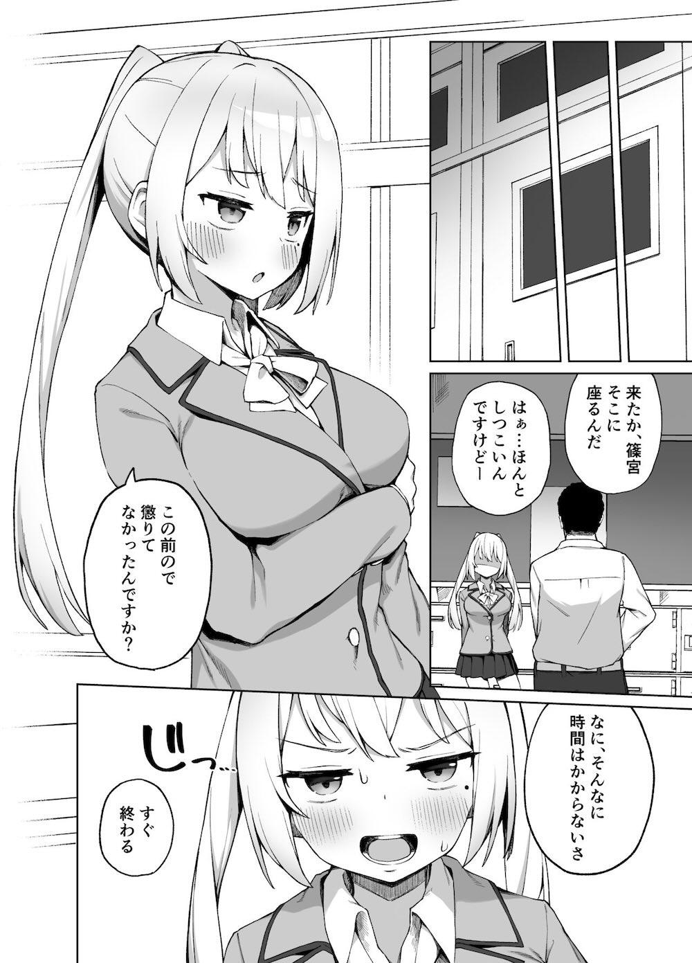 催眠性教育 : 005
