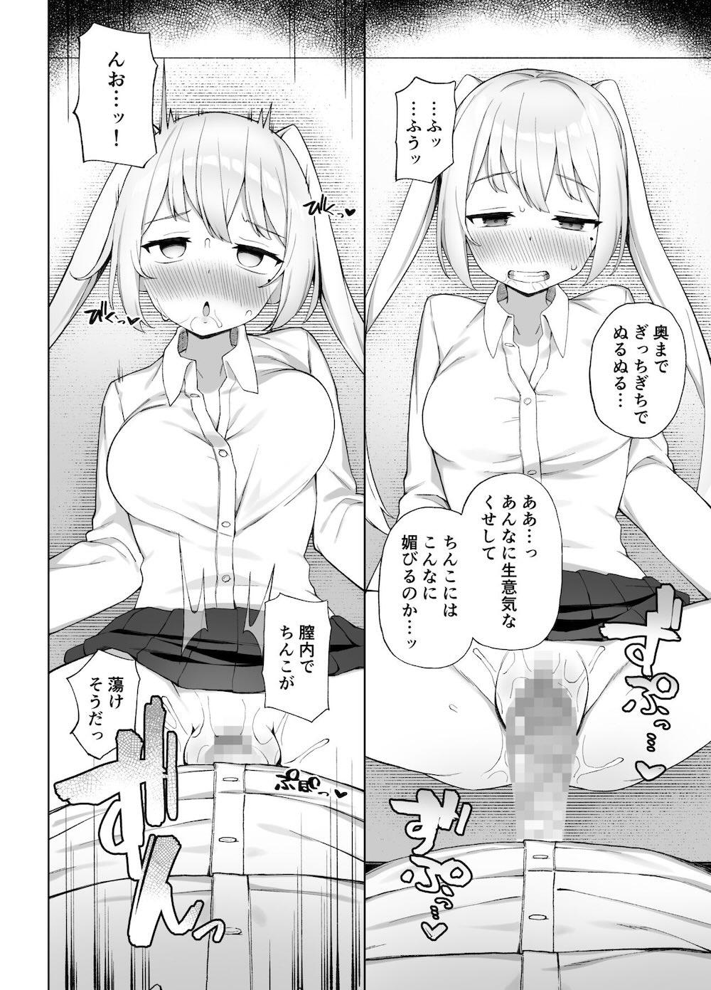 催眠性教育 : 019
