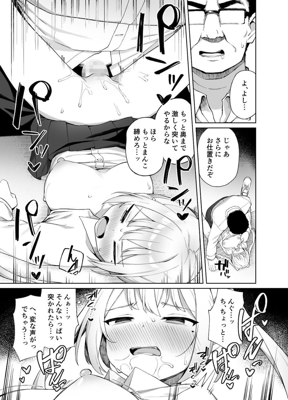 催眠性教育 : 022