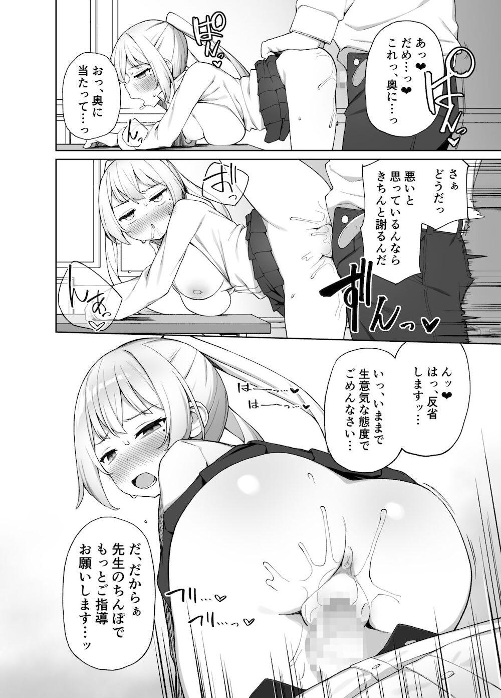 催眠性教育 : 025