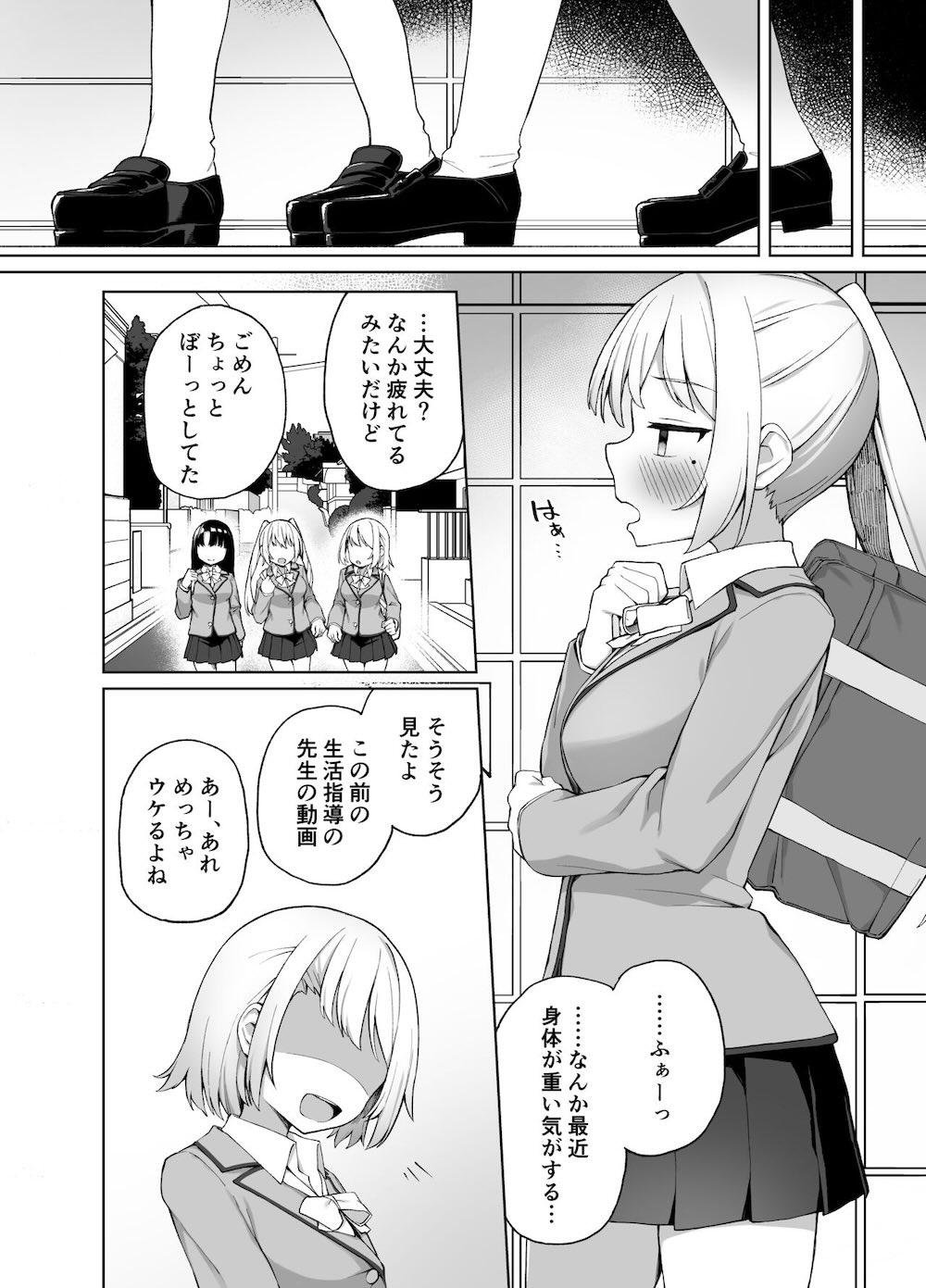 催眠性教育 : 031