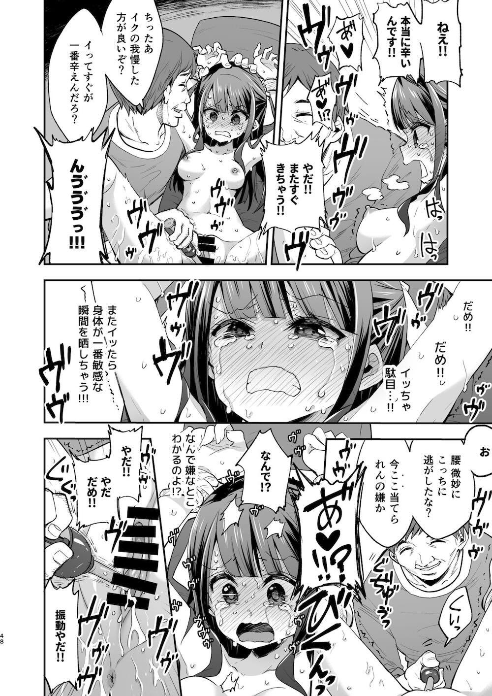 不感少女がおじさんに負けた日 : 047