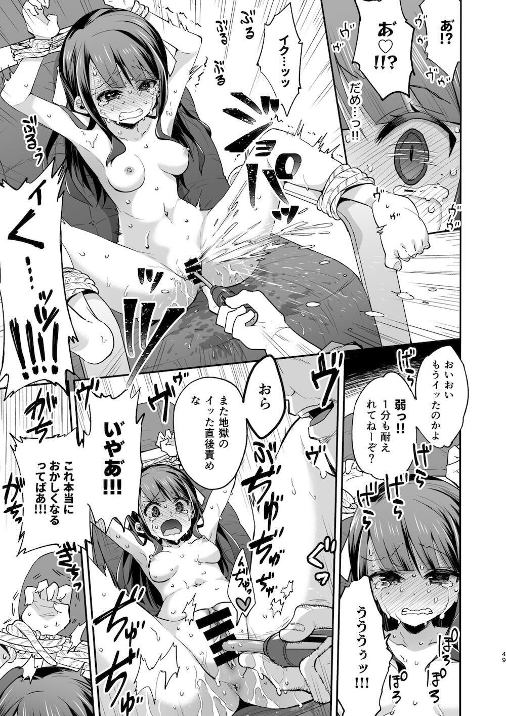 不感少女がおじさんに負けた日 : 048