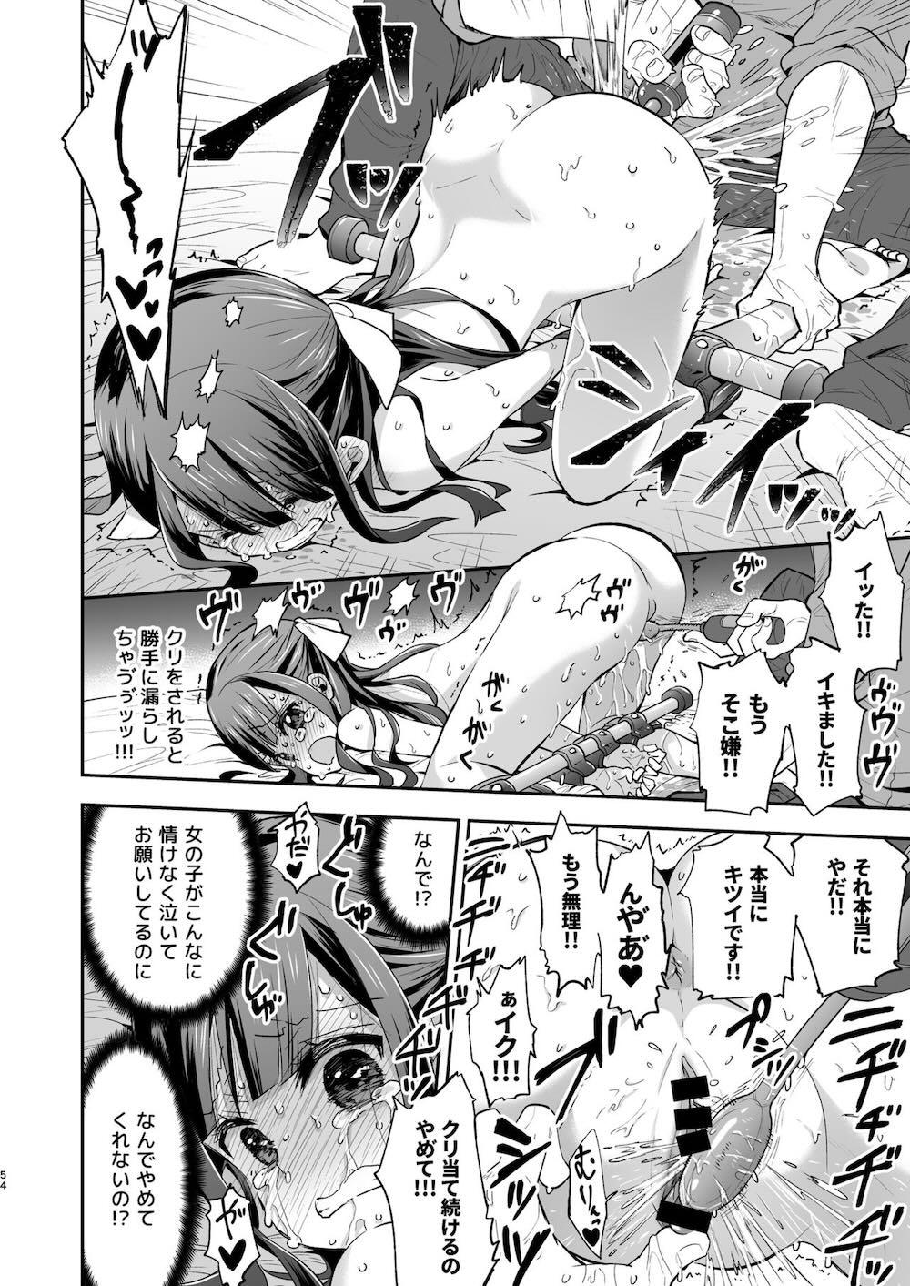 不感少女がおじさんに負けた日 : 053
