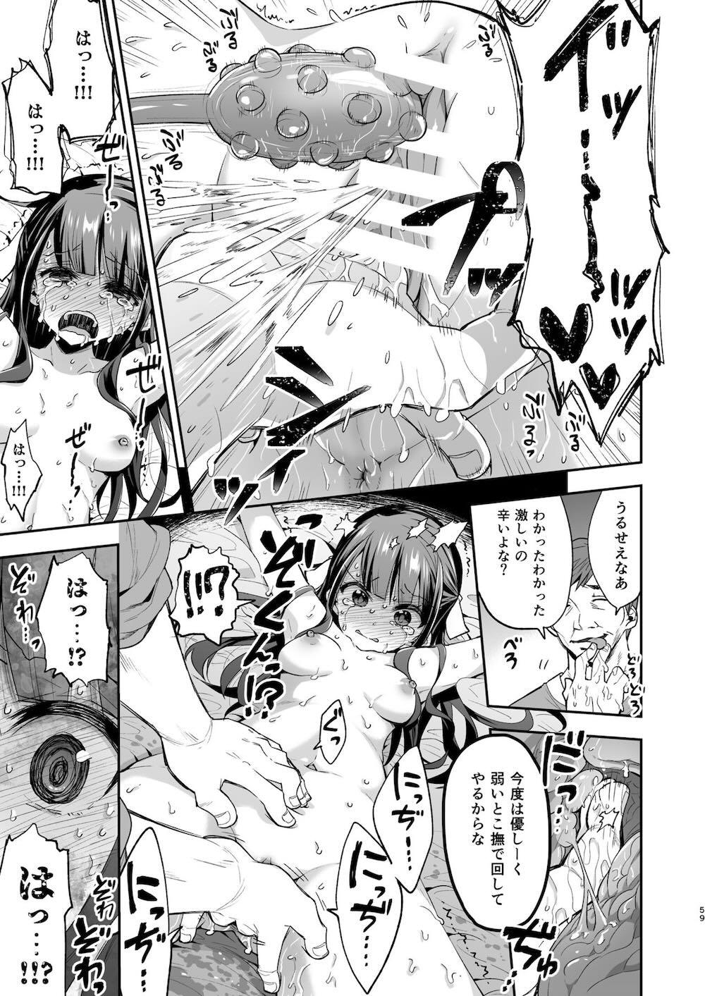 不感少女がおじさんに負けた日 : 058
