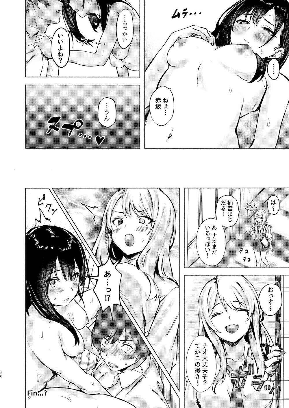 うざギャル田辺さんは今日もウザ絡む : 029