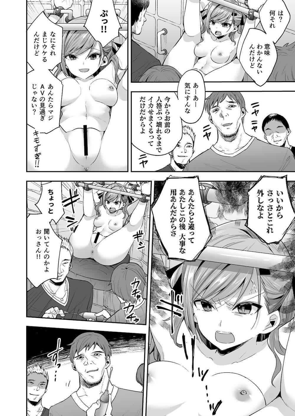 AV女優さやか 人格矯正記録 : 005