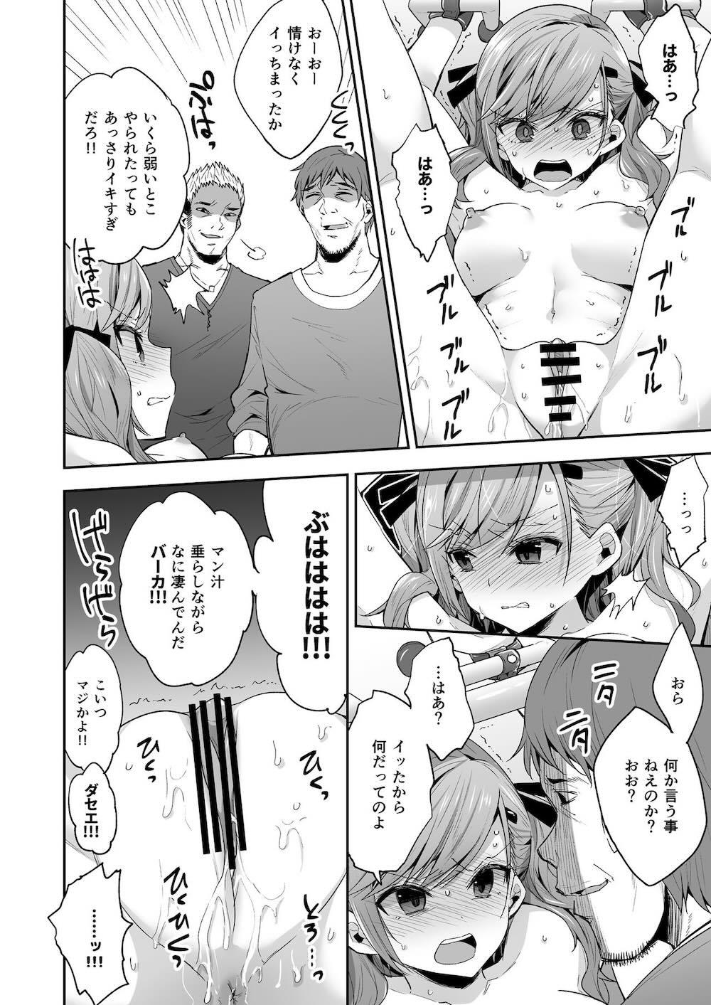 AV女優さやか 人格矯正記録 : 011