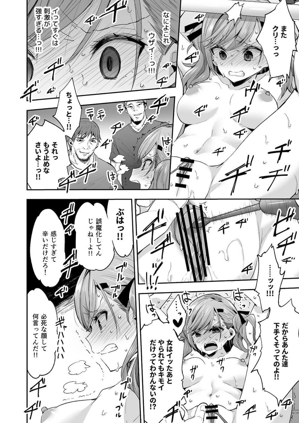 AV女優さやか 人格矯正記録 : 013