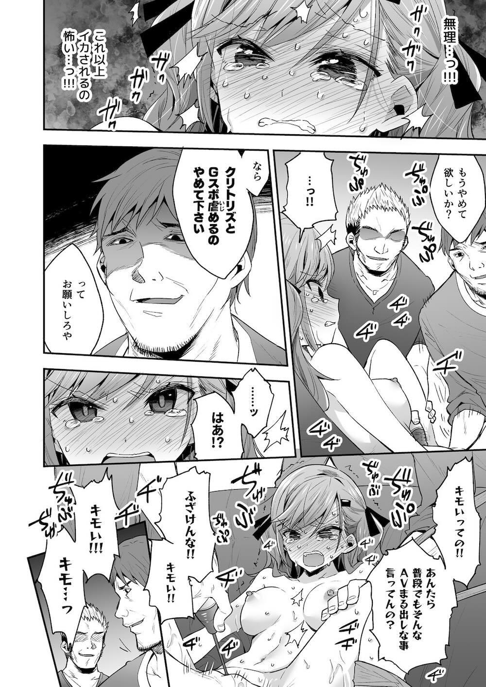AV女優さやか 人格矯正記録 : 021
