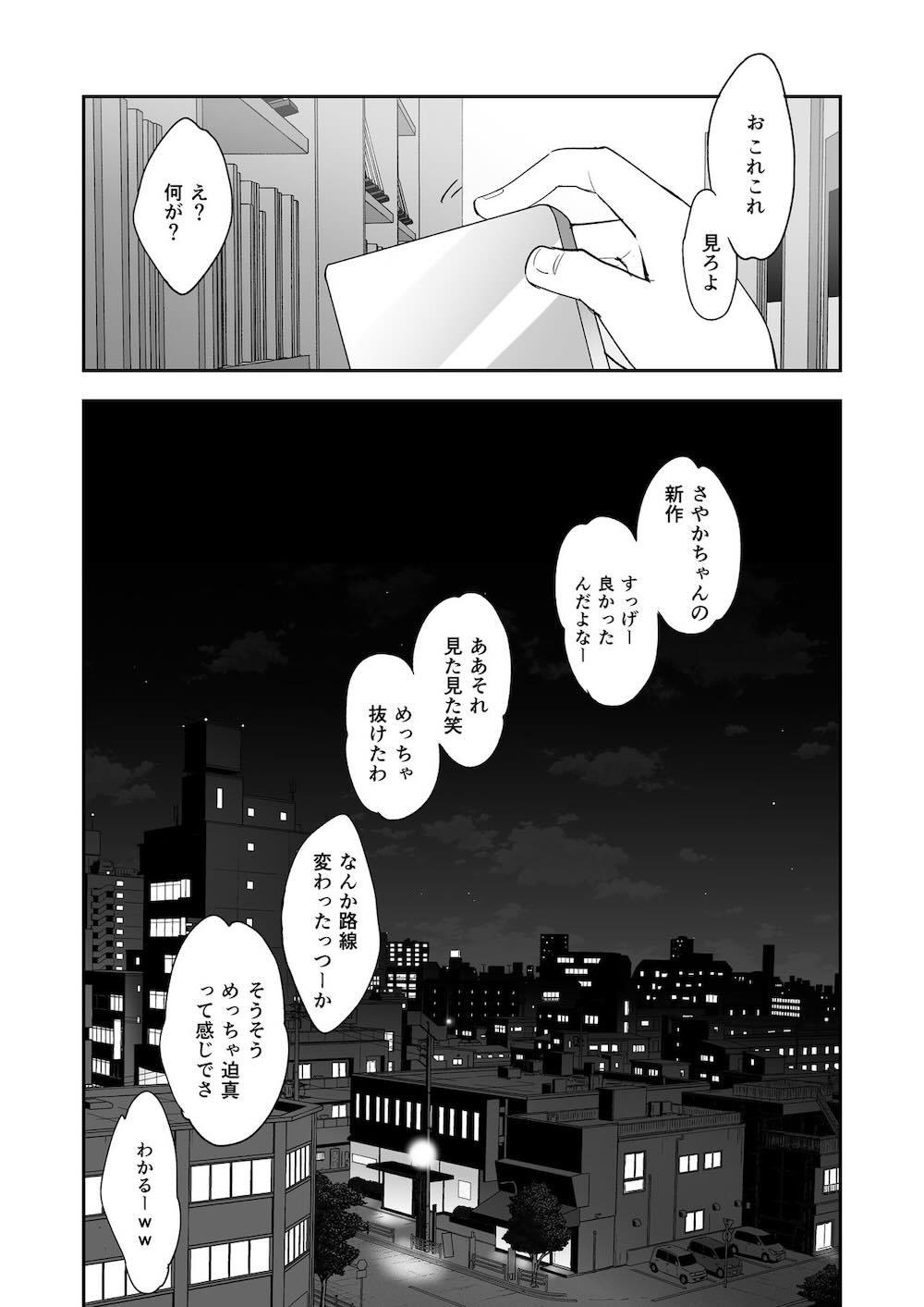 AV女優さやか 人格矯正記録 : 027