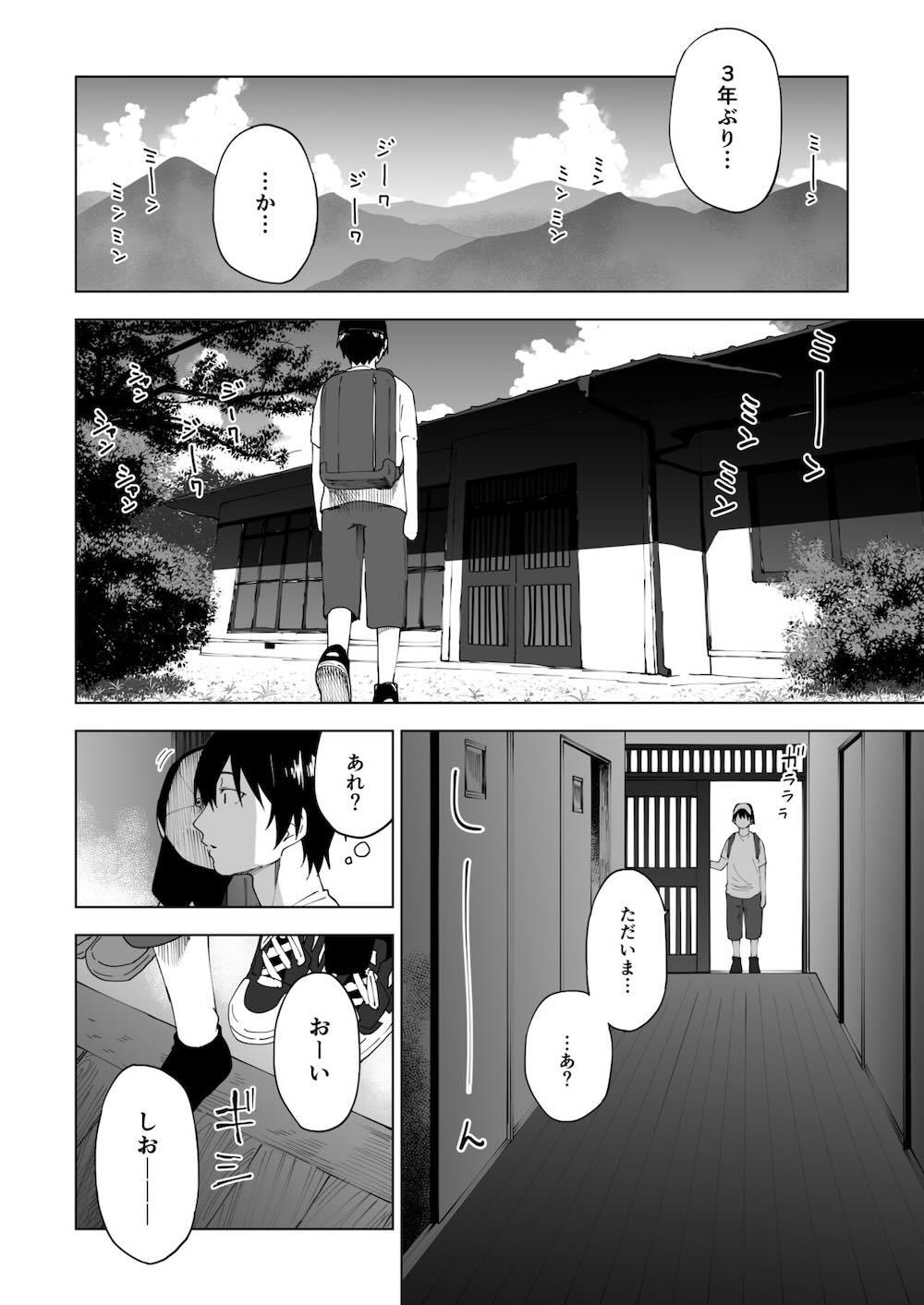 変われない僕ら : 003