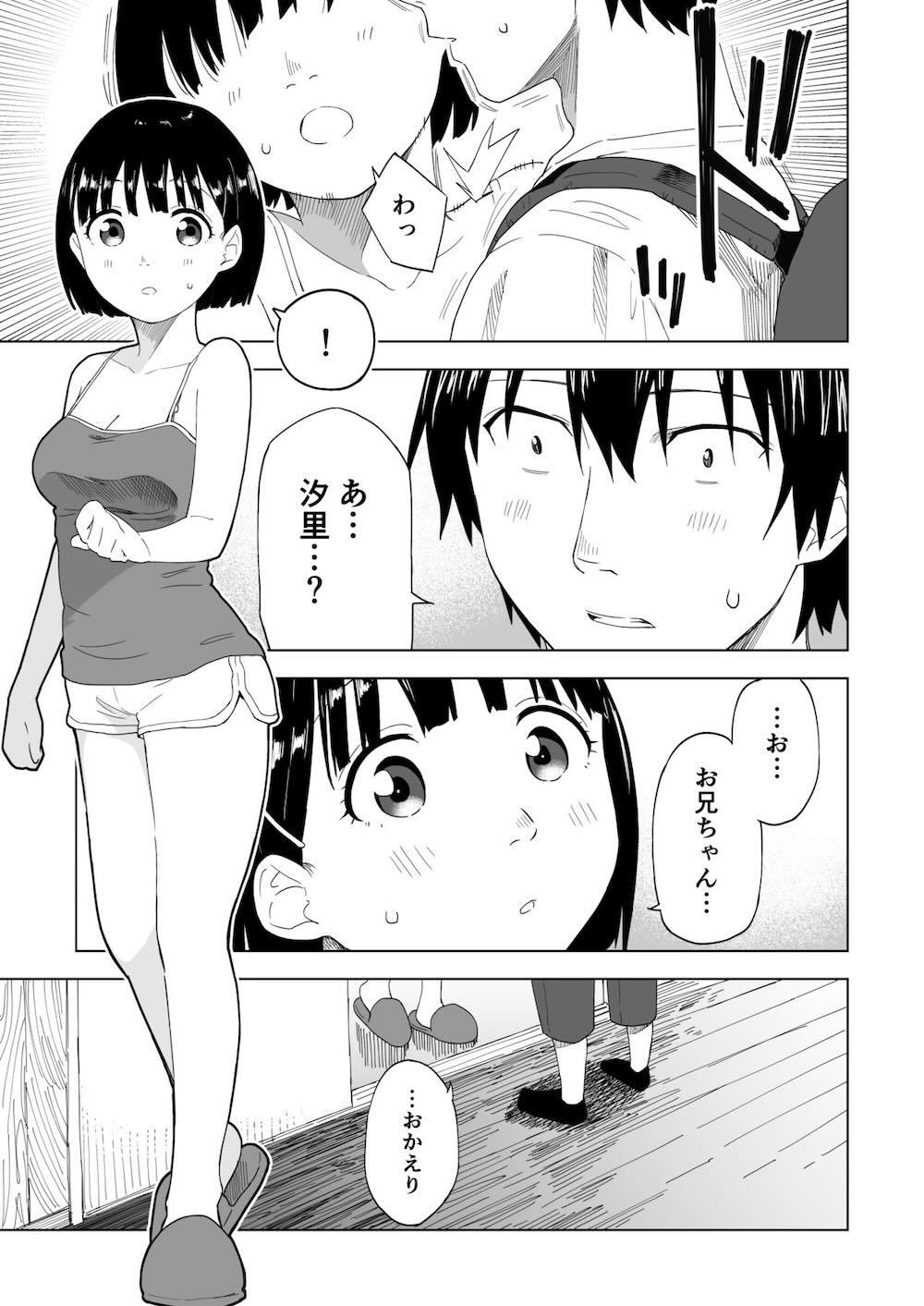 変われない僕ら : 004