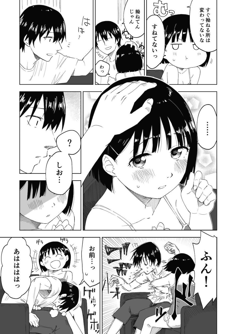 変われない僕ら : 010