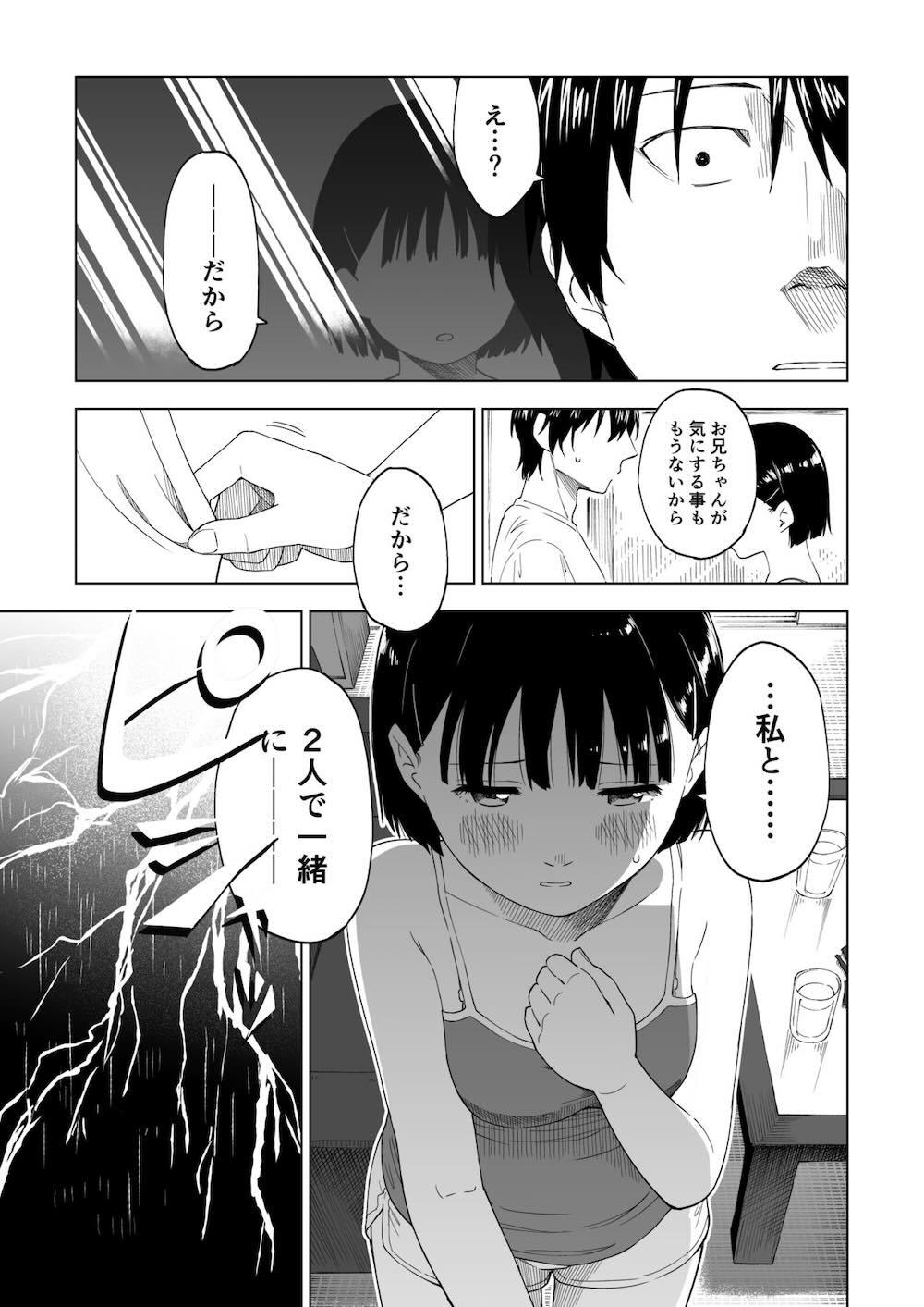 変われない僕ら : 014