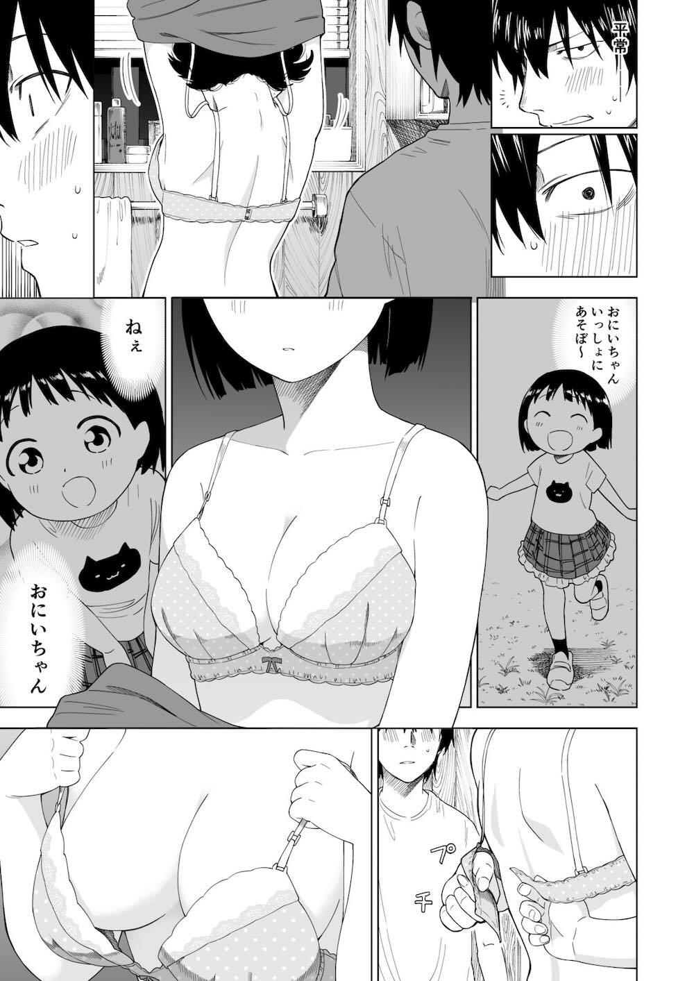 変われない僕ら : 018
