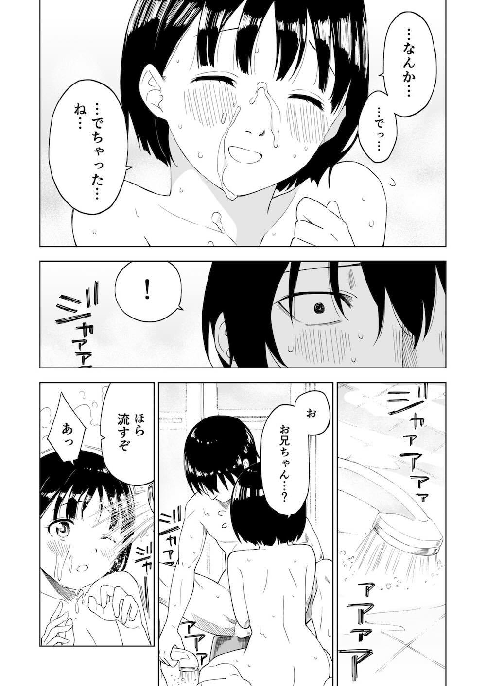 変われない僕ら : 025