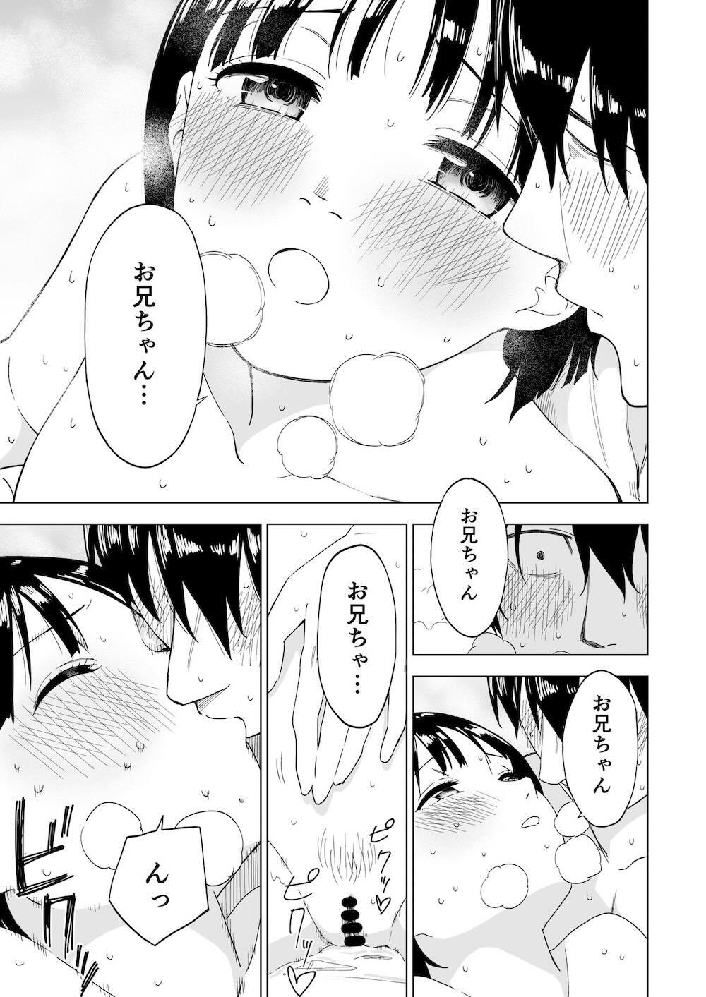 変われない僕ら : 030