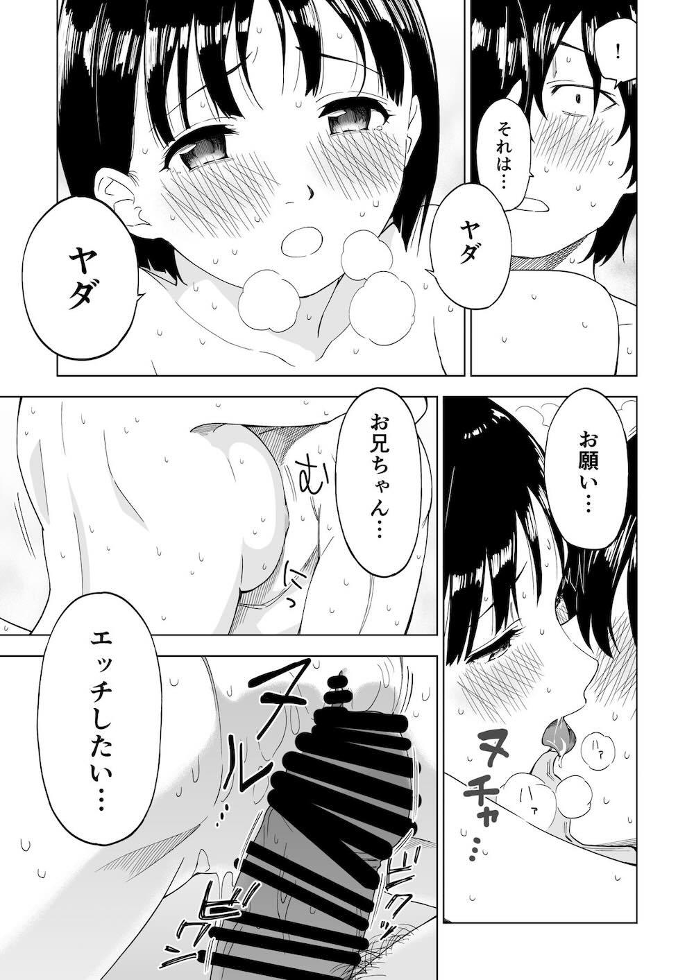 変われない僕ら : 034