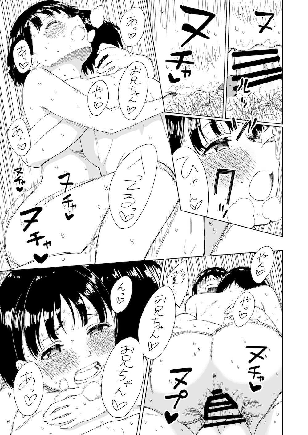 変われない僕ら : 038