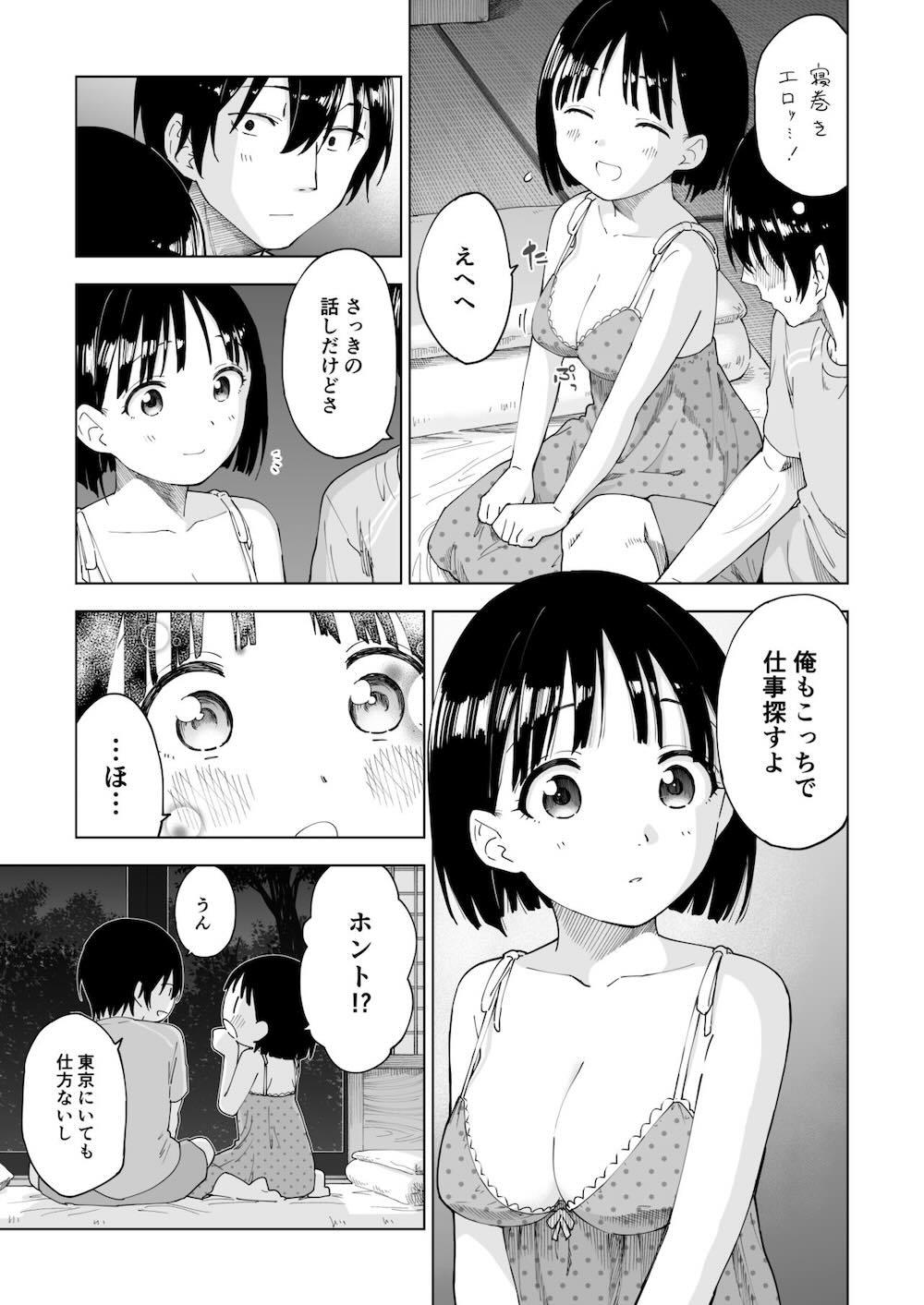 変われない僕ら : 044