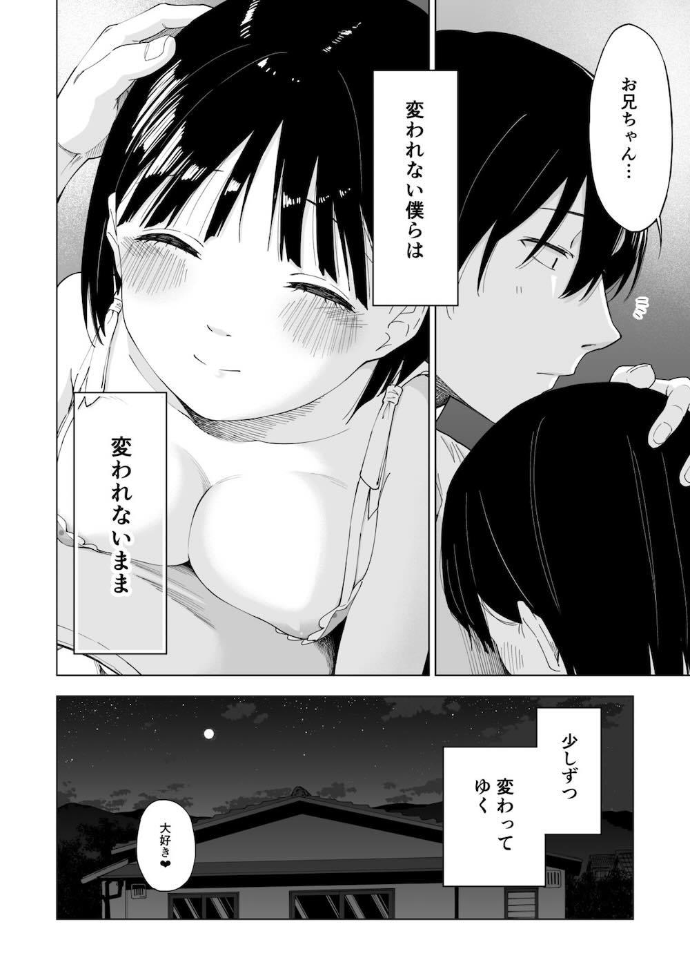 変われない僕ら : 051