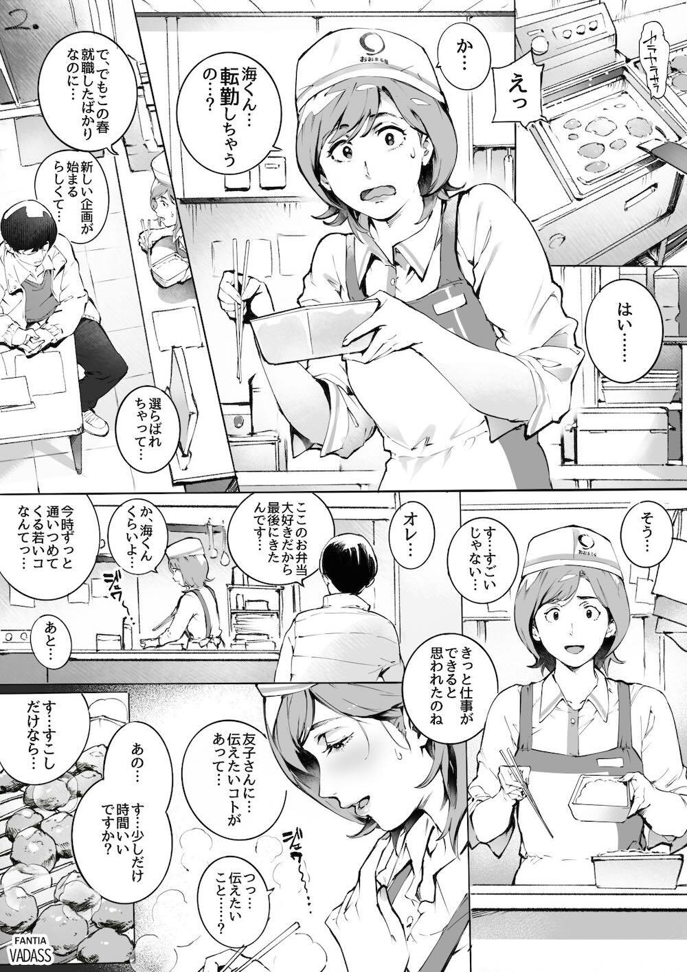 どたぷんショートBOX17 : 028