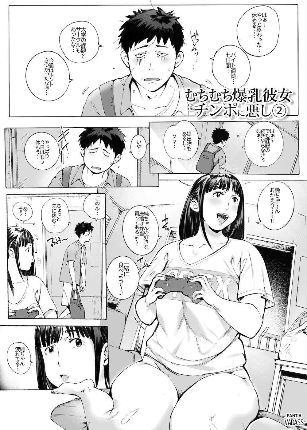 どたぷんショートBOX17 : 077