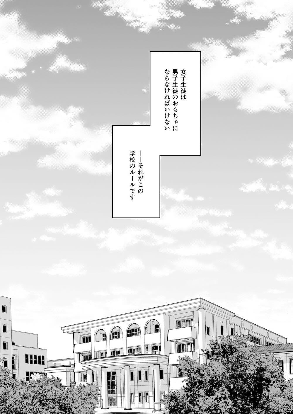 玩具少女 無限絶頂に哭く : 003