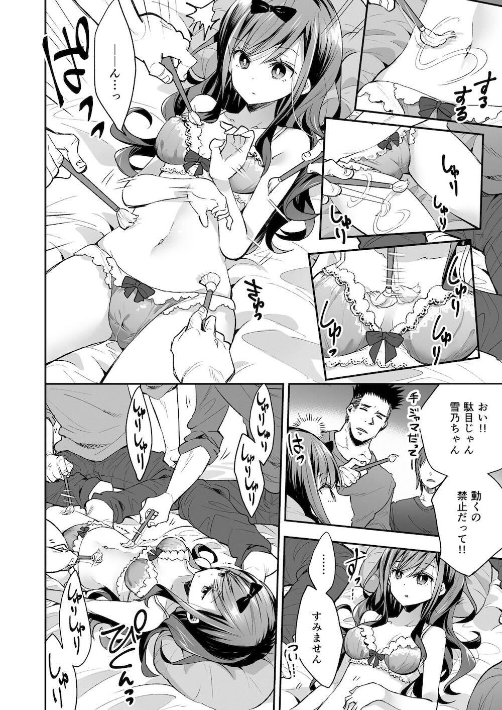 玩具少女 無限絶頂に哭く : 017