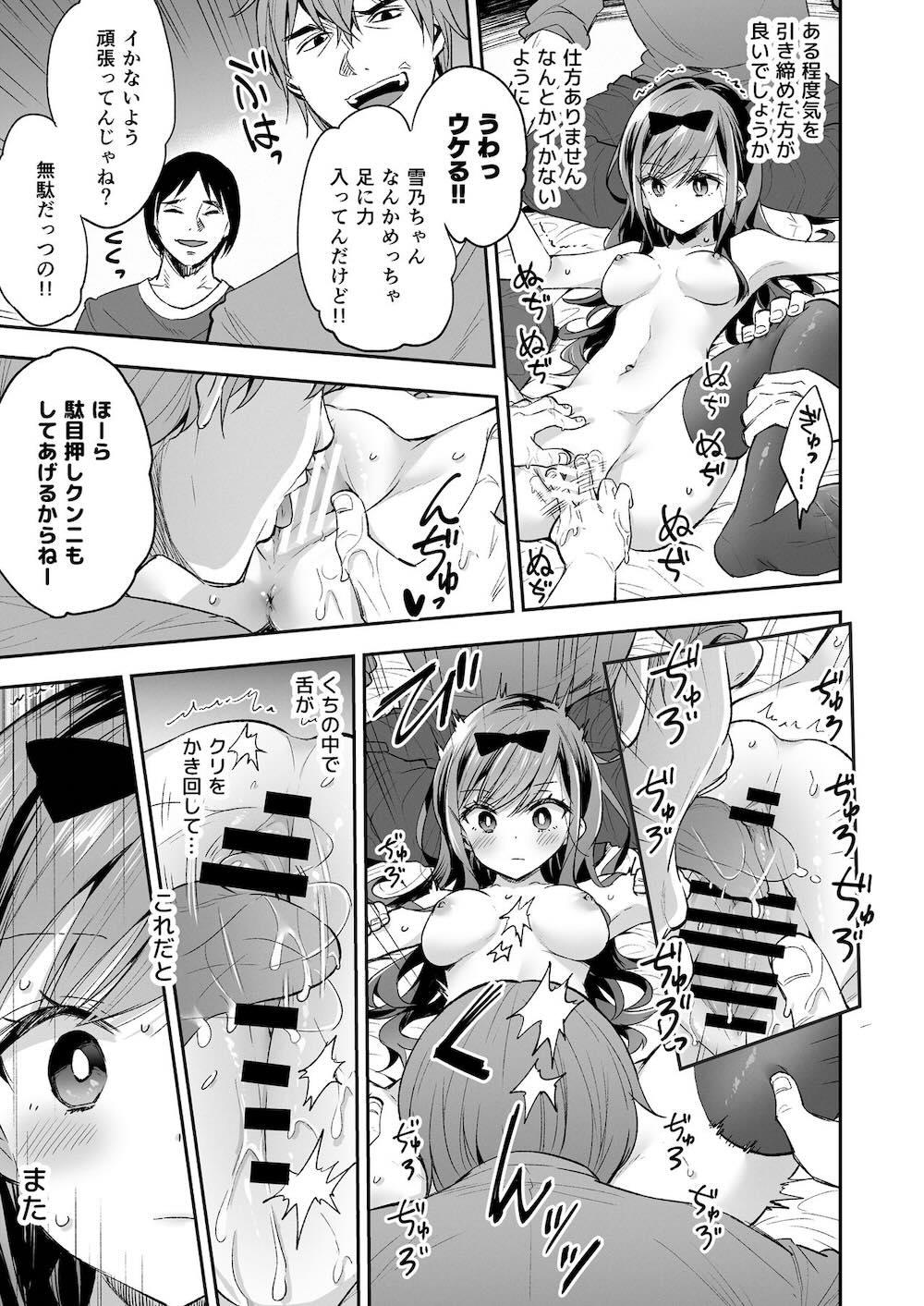 玩具少女 無限絶頂に哭く : 024