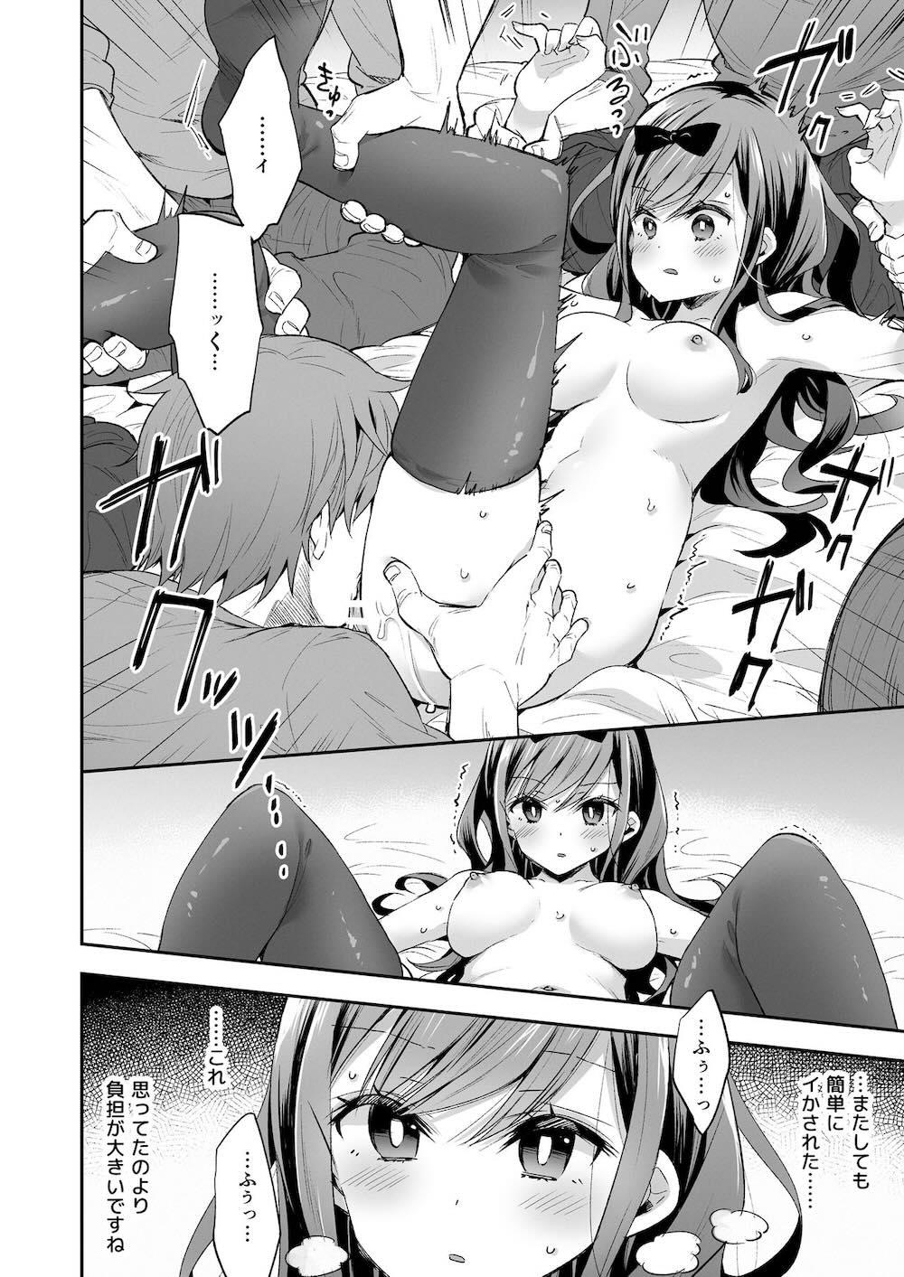 玩具少女 無限絶頂に哭く : 025
