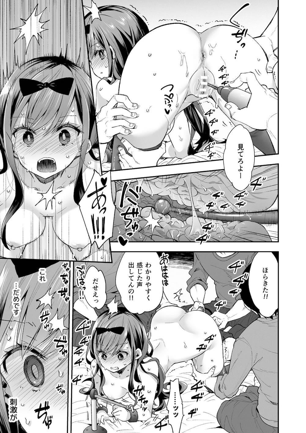 玩具少女 無限絶頂に哭く : 032