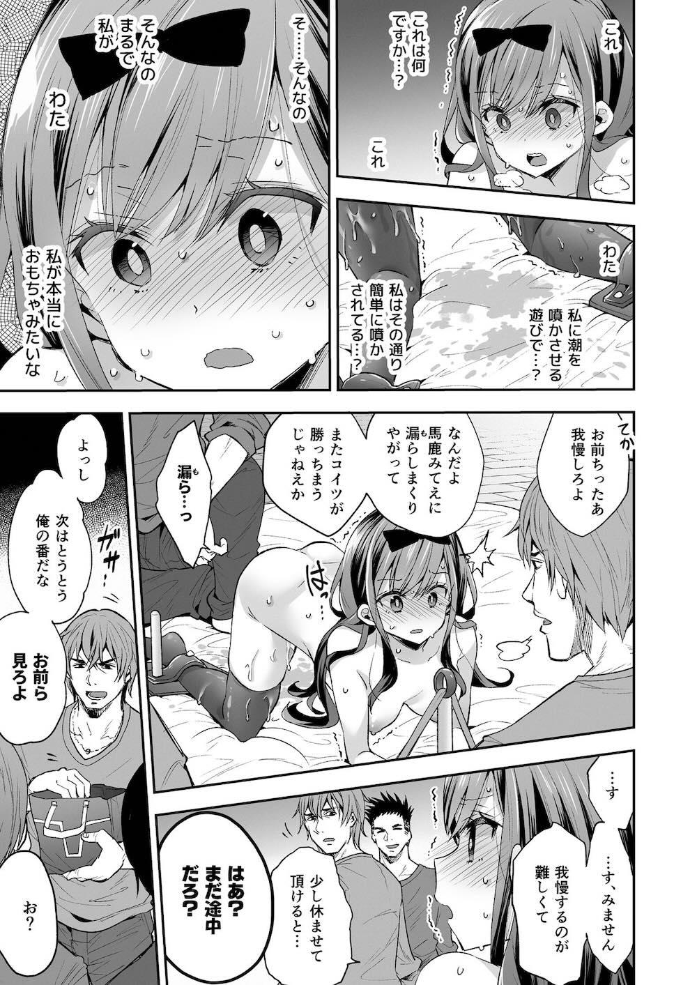 玩具少女 無限絶頂に哭く : 034