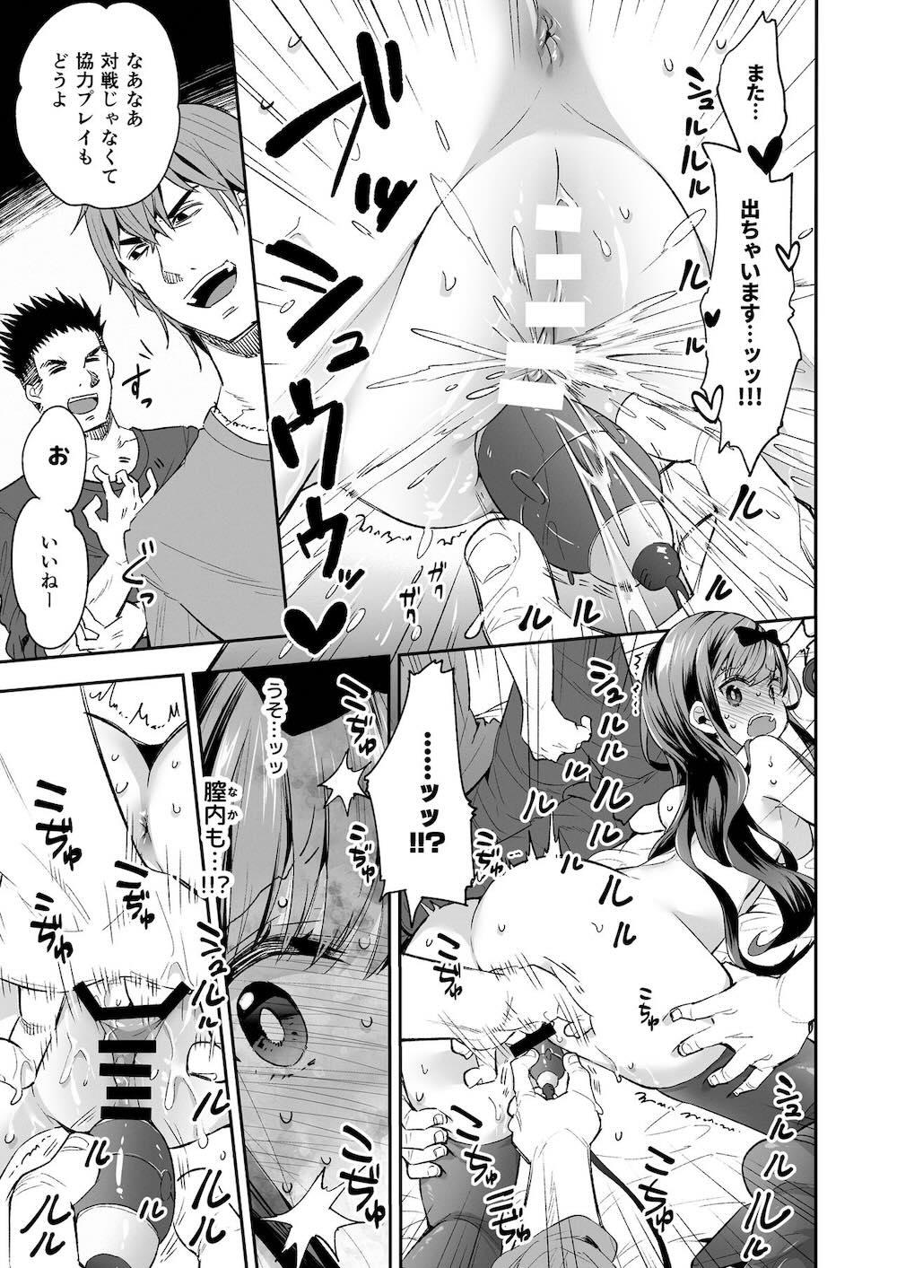 玩具少女 無限絶頂に哭く : 038