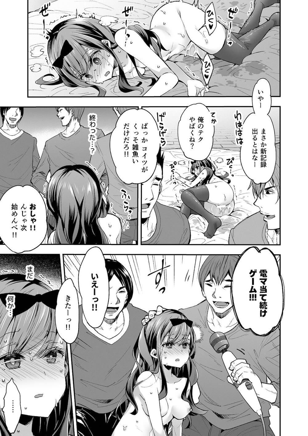 玩具少女 無限絶頂に哭く : 040
