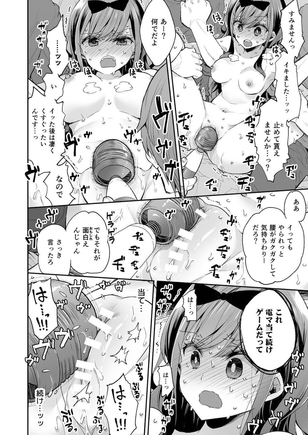 玩具少女 無限絶頂に哭く : 045