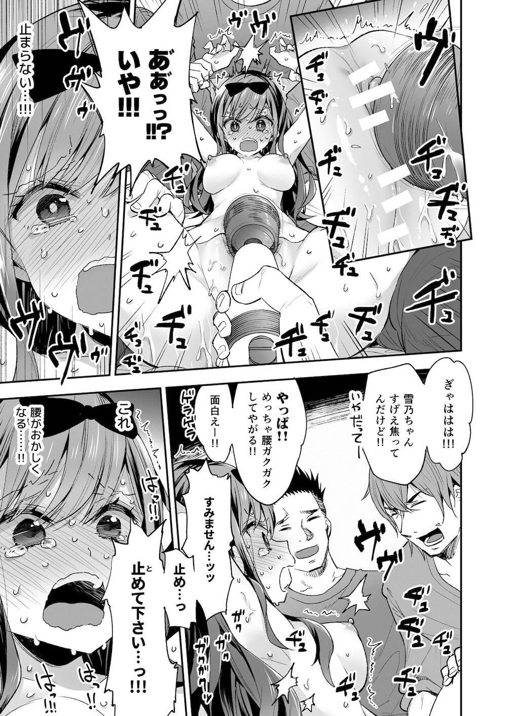 玩具少女 無限絶頂に哭く : 048