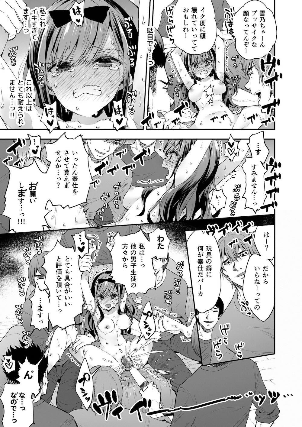 玩具少女 無限絶頂に哭く : 056