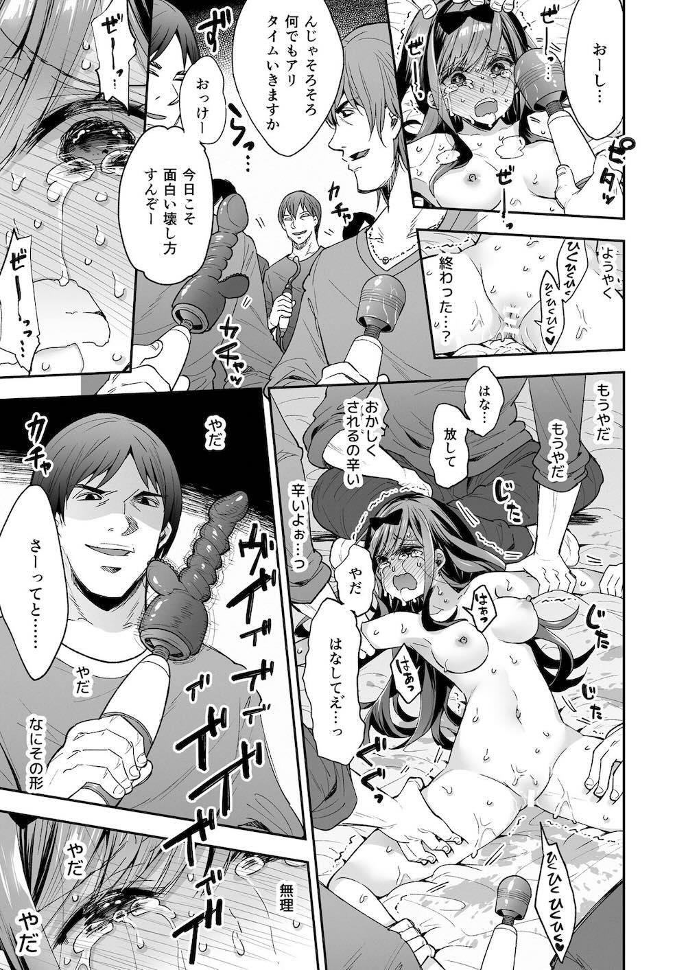 玩具少女 無限絶頂に哭く : 070