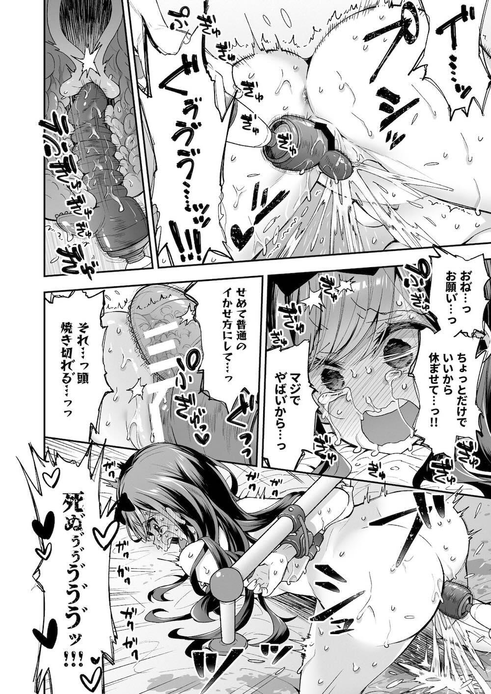 玩具少女 無限絶頂に哭く : 073