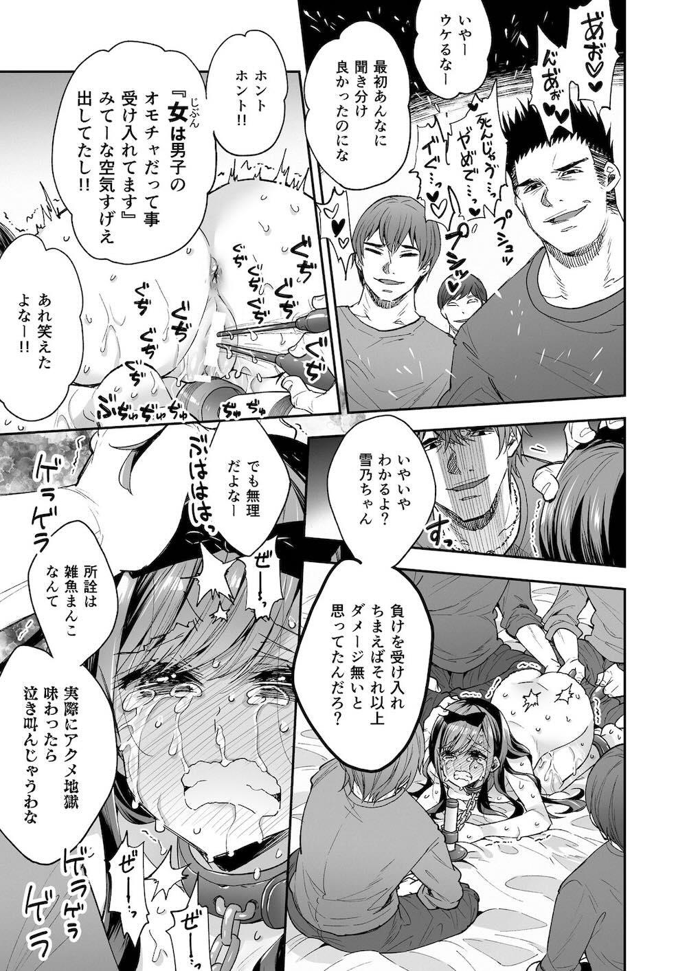 玩具少女 無限絶頂に哭く : 076