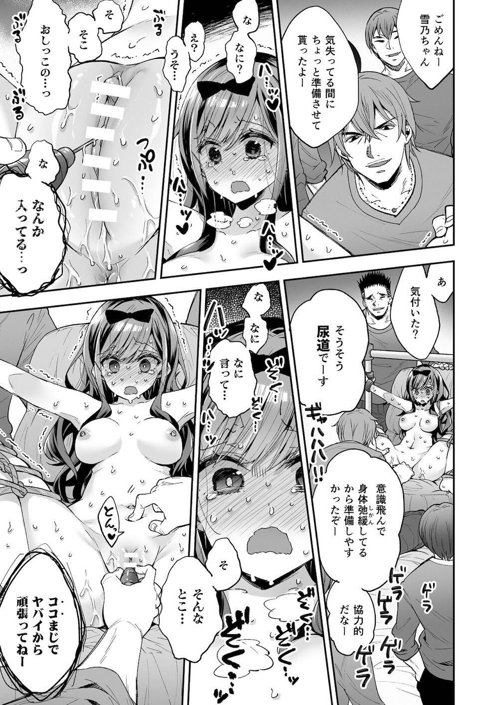 玩具少女 無限絶頂に哭く : 080