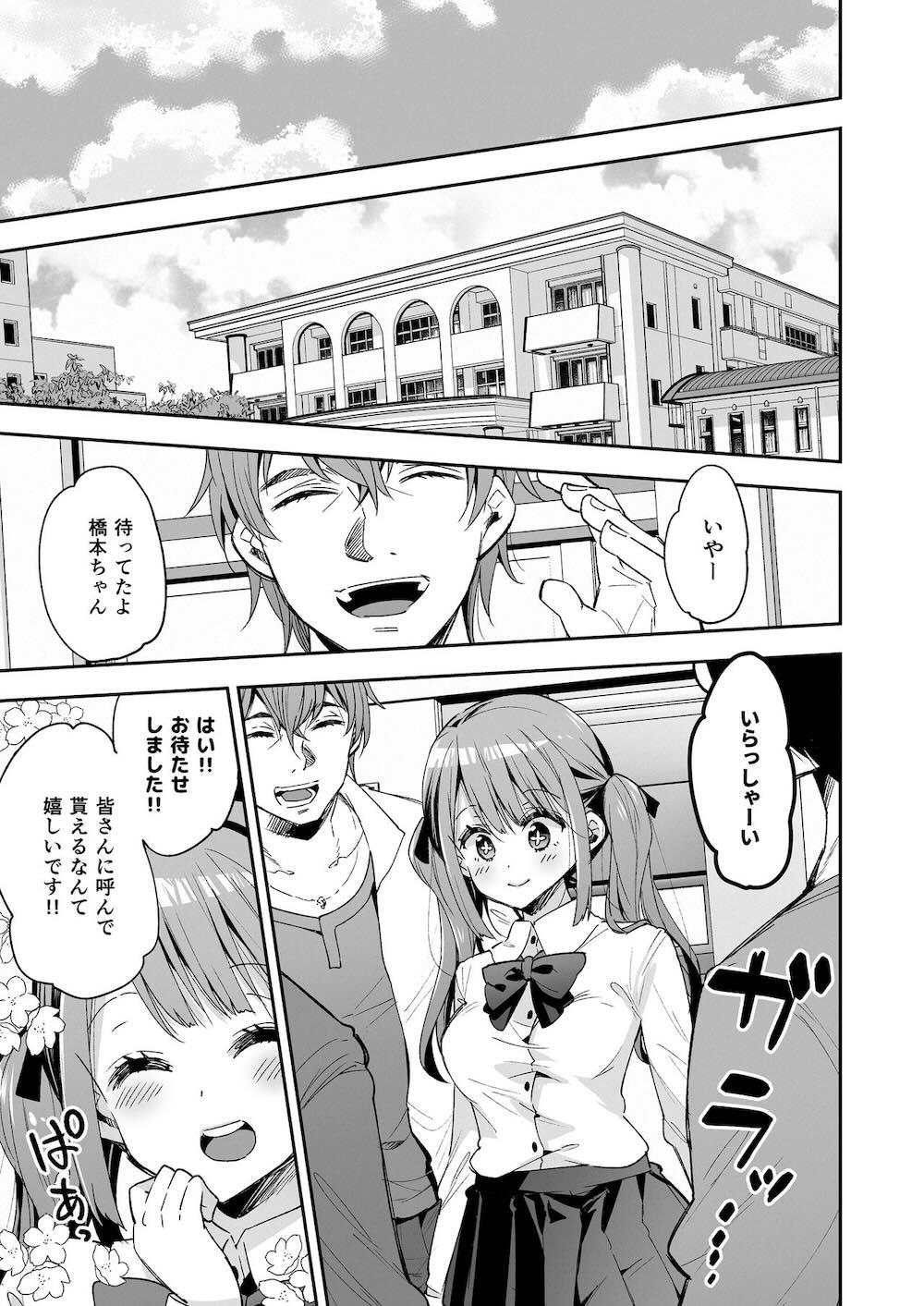 玩具少女 無限絶頂に哭く : 096