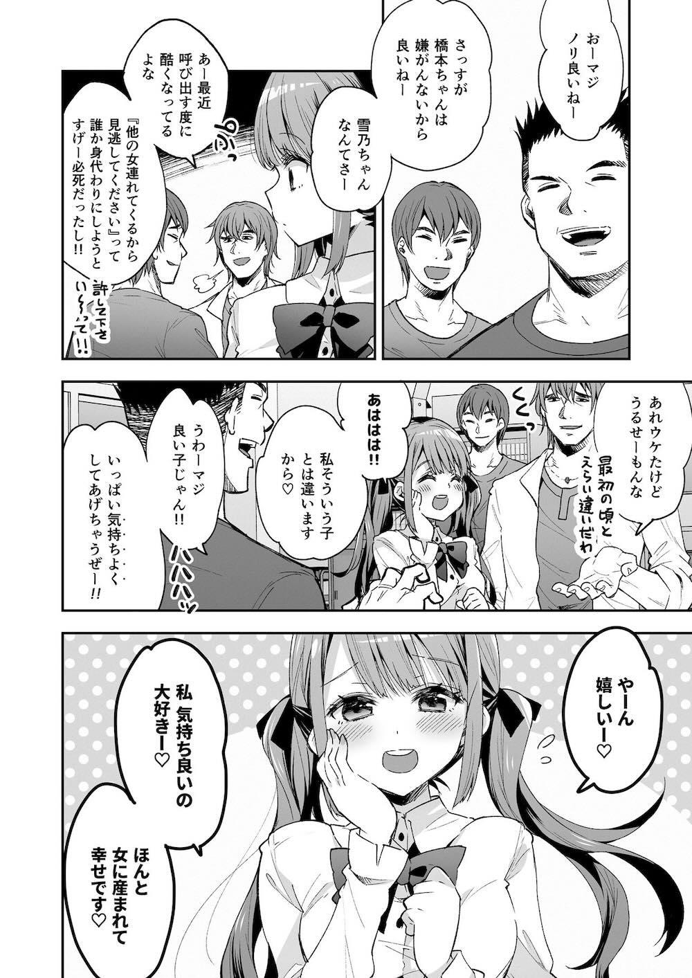 玩具少女 無限絶頂に哭く : 097