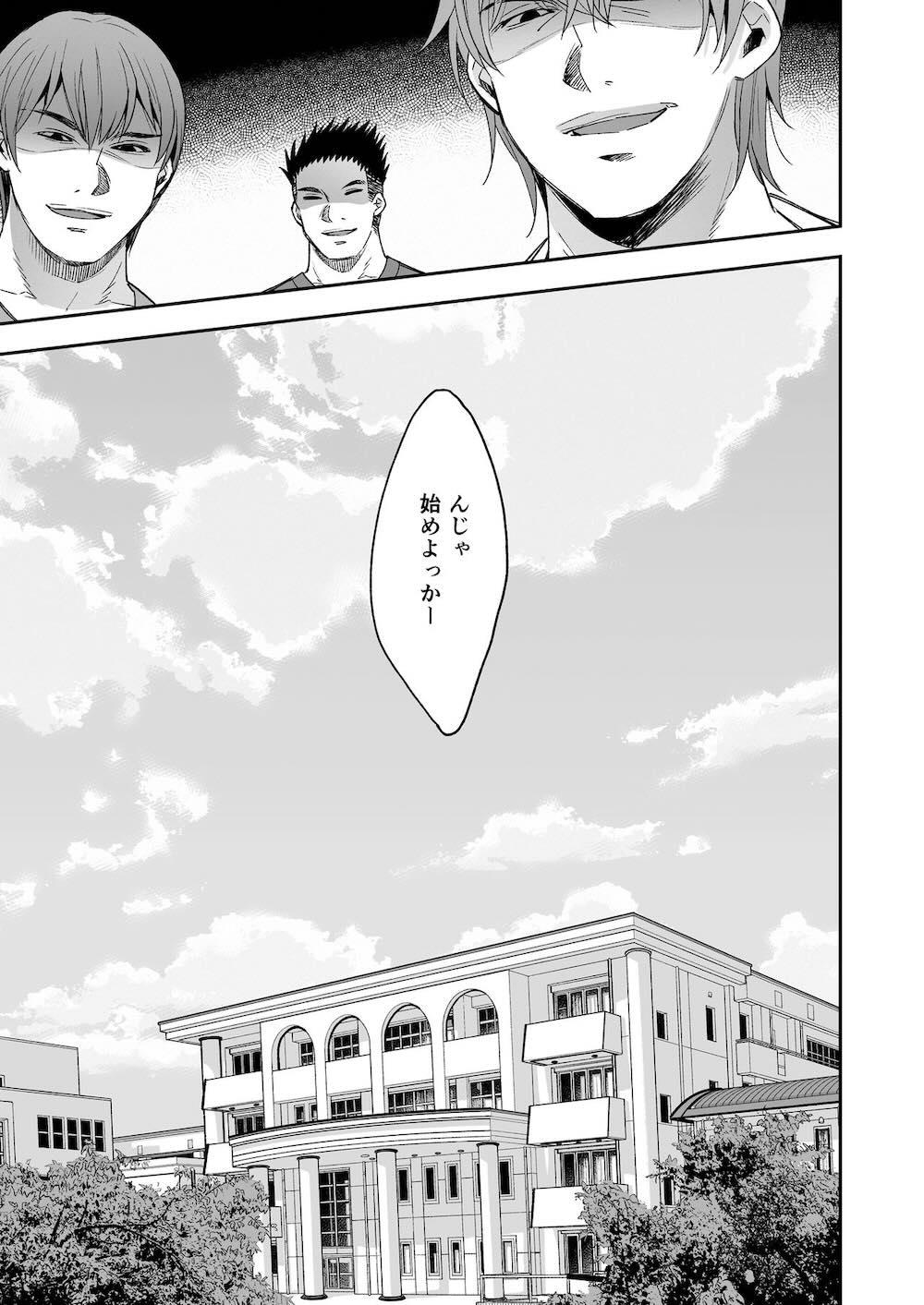 玩具少女 無限絶頂に哭く : 098