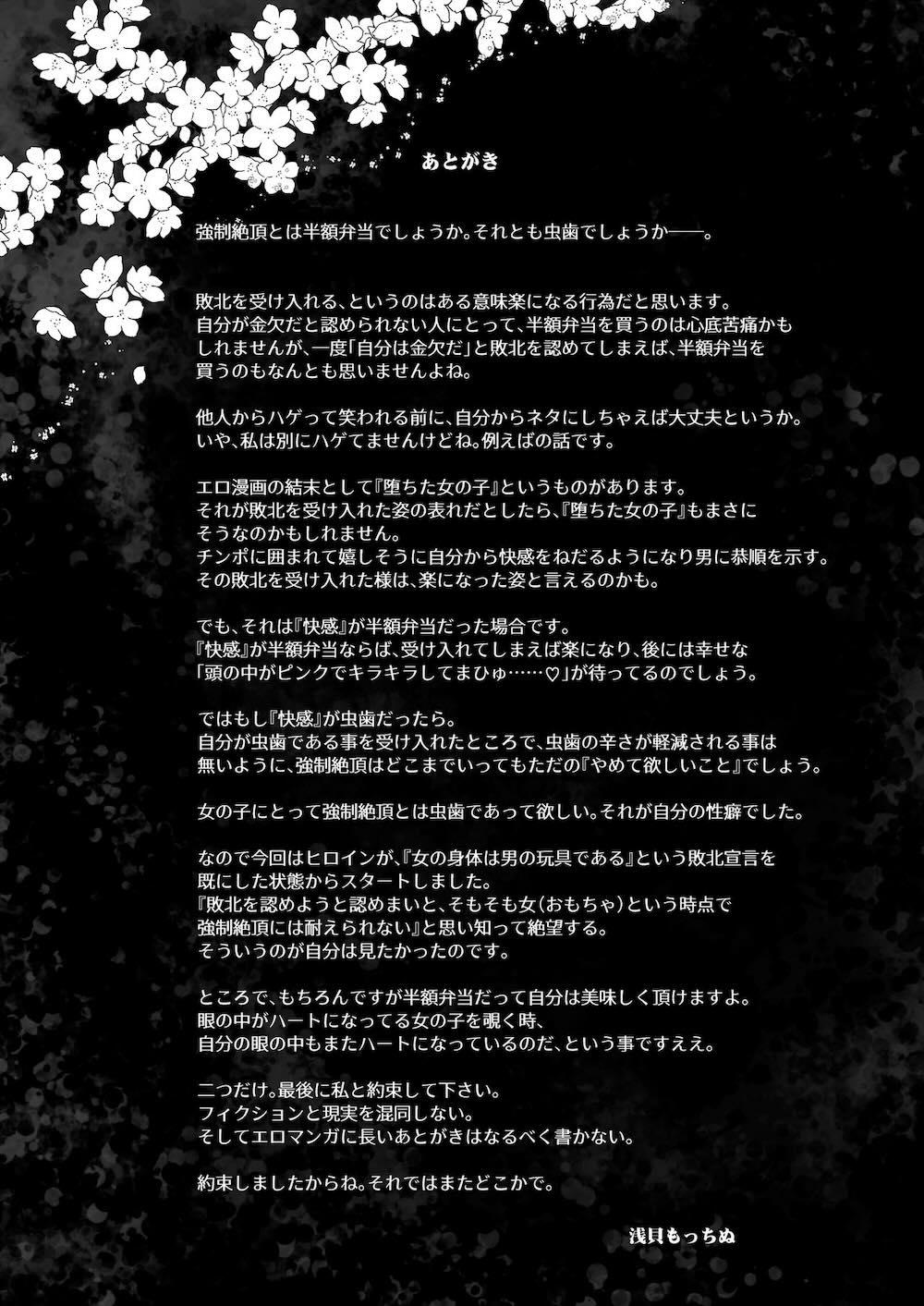 玩具少女 無限絶頂に哭く : 099