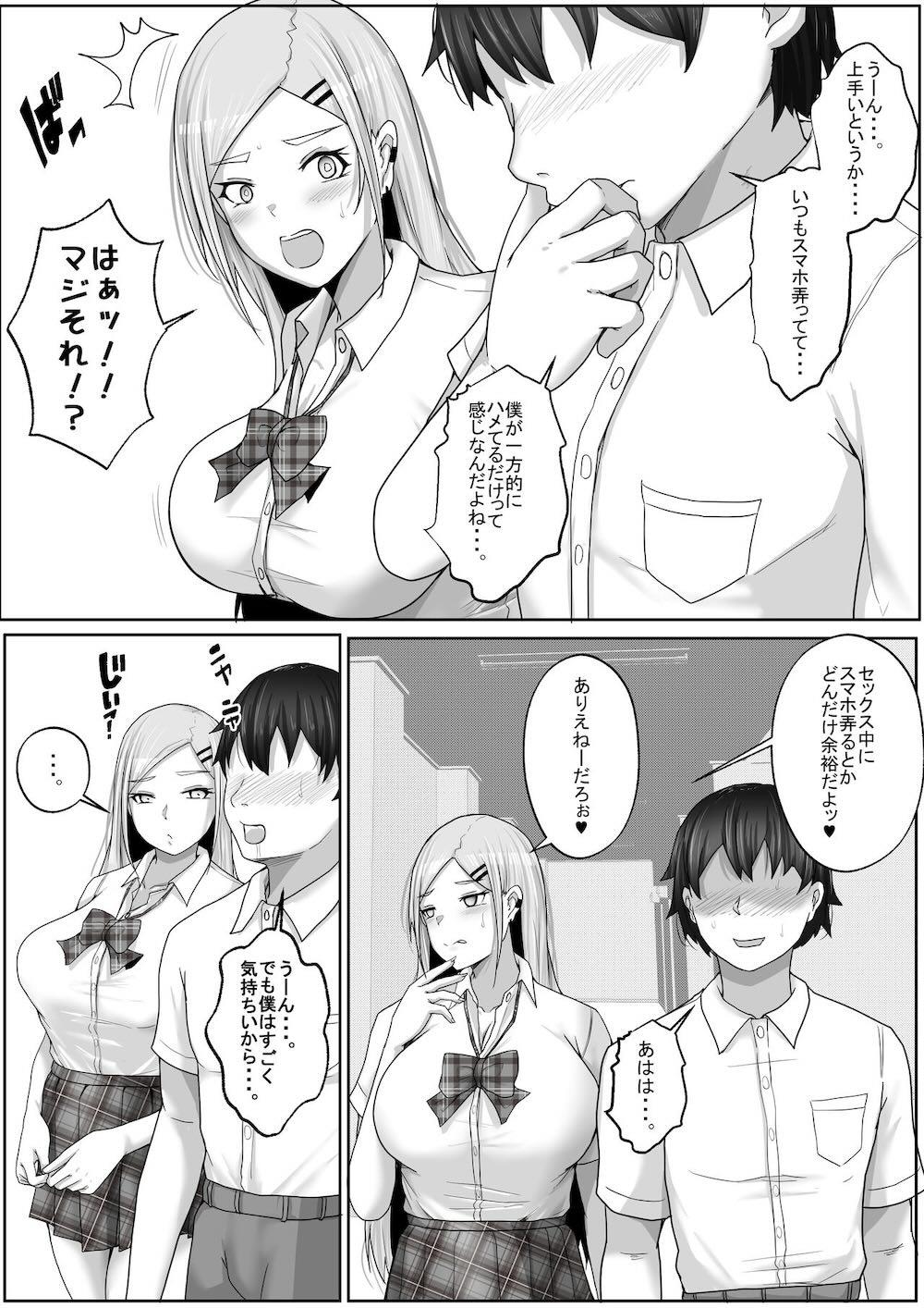 子作り実施科目。僕の下手すぎるセックスを見兼ねた同級生と一週間みっちり種付けトレーニング : 011