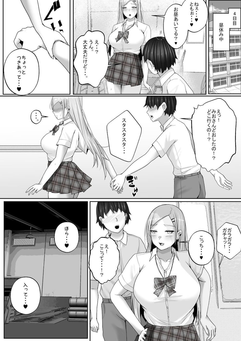 子作り実施科目。僕の下手すぎるセックスを見兼ねた同級生と一週間みっちり種付けトレーニング : 043