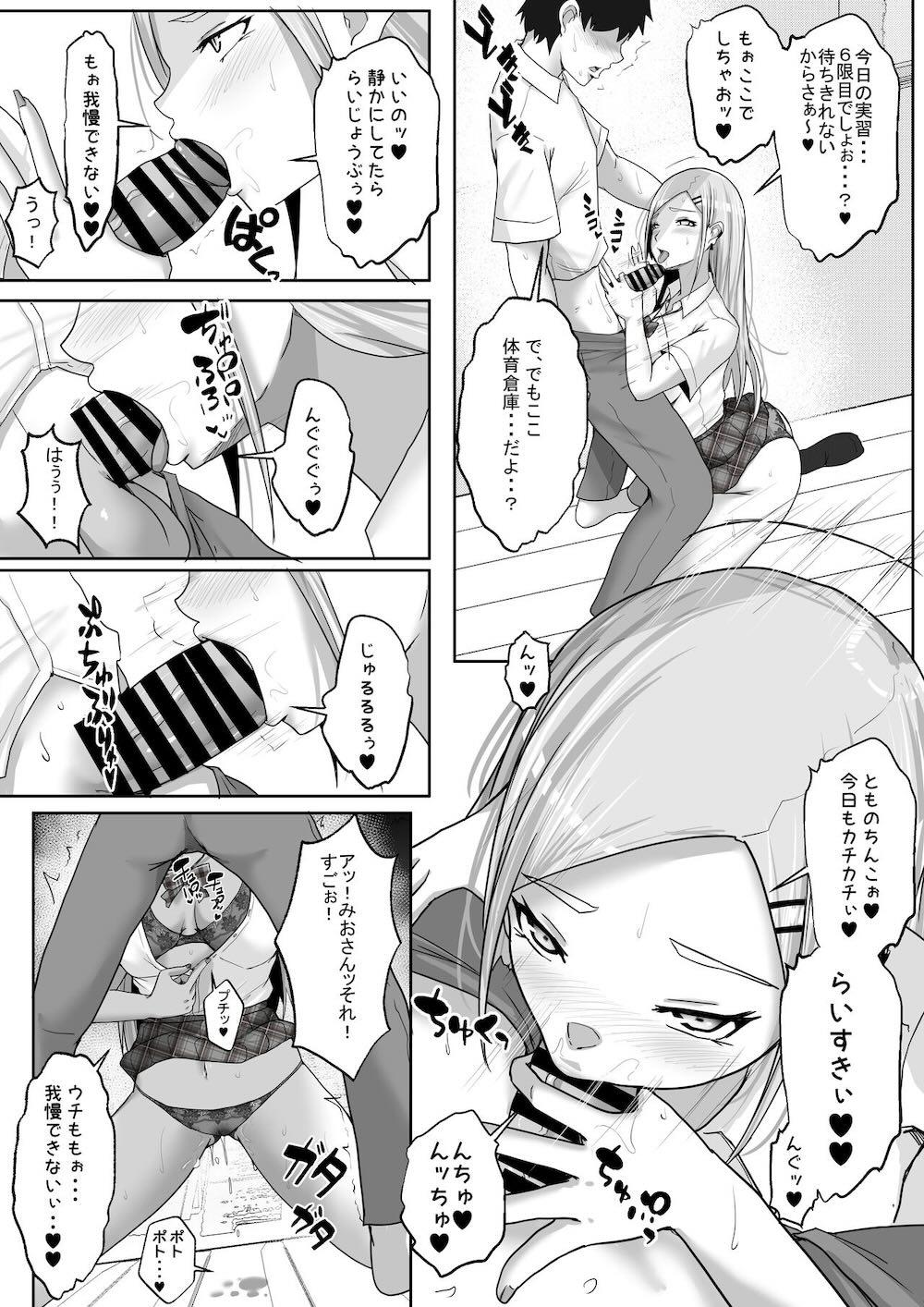 子作り実施科目。僕の下手すぎるセックスを見兼ねた同級生と一週間みっちり種付けトレーニング : 044
